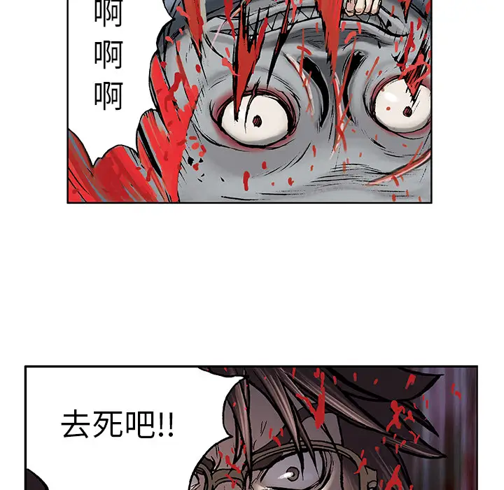 深海兽第5话