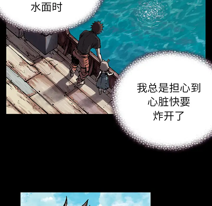 深海兽第5话