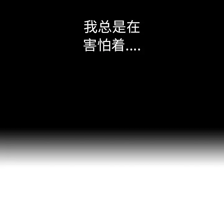 深海兽第5话