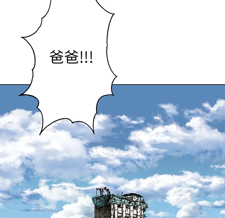 深海兽第5话