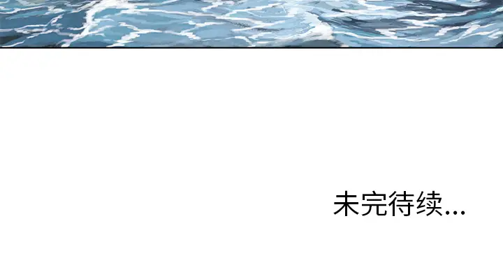 深海兽第5话