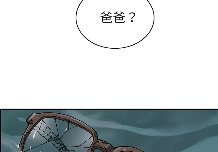 深海兽第6话