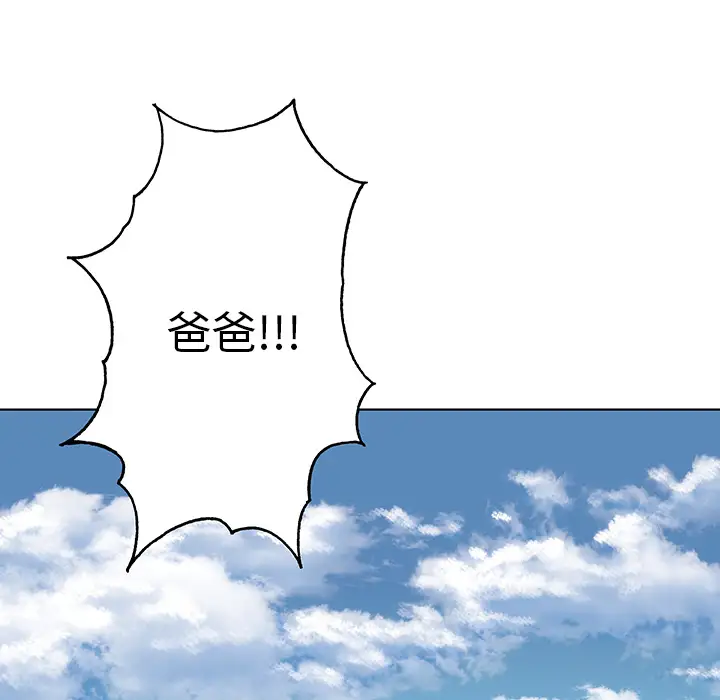 深海兽第6话