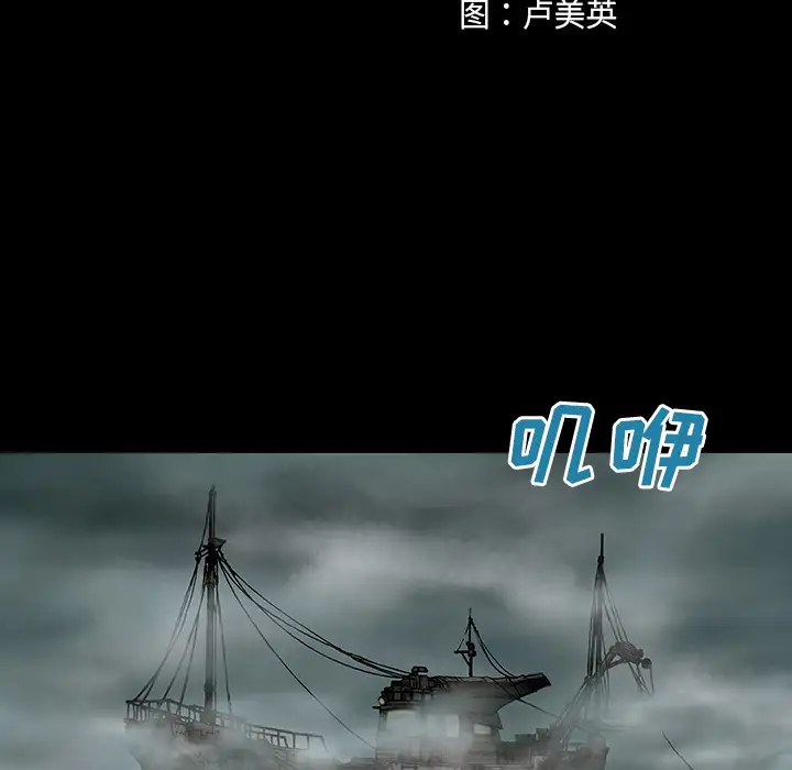深海兽第6话