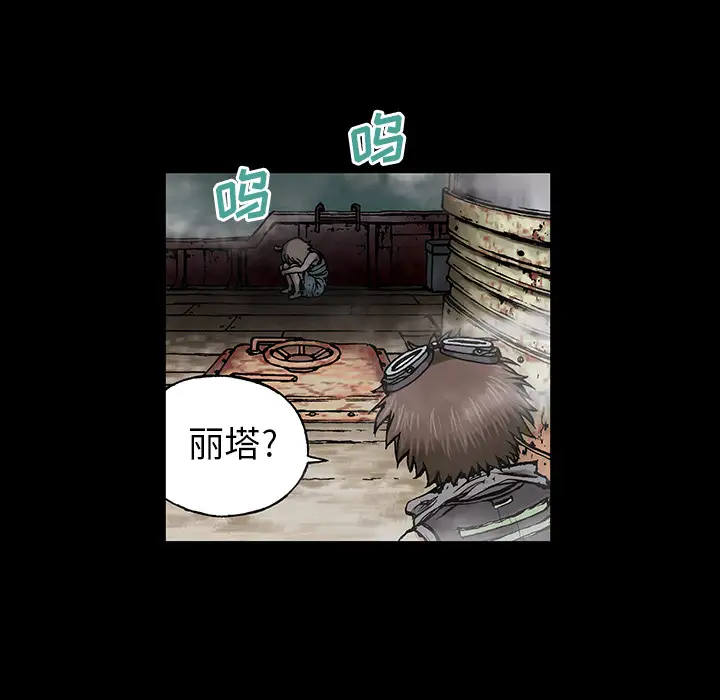 深海兽第6话