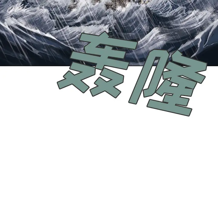 深海兽第6话