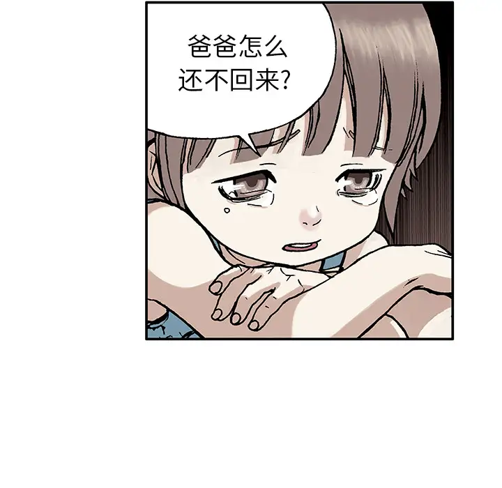 深海兽第6话