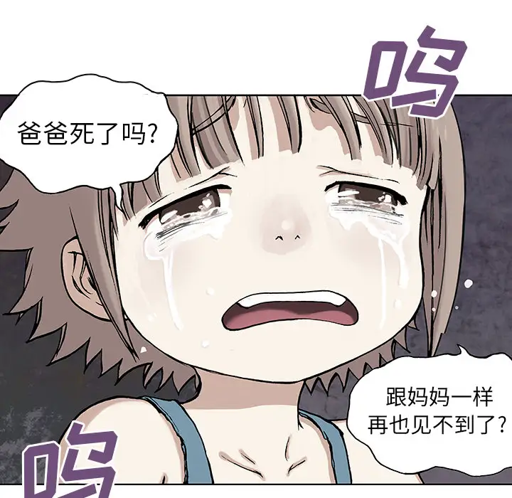 深海兽第6话