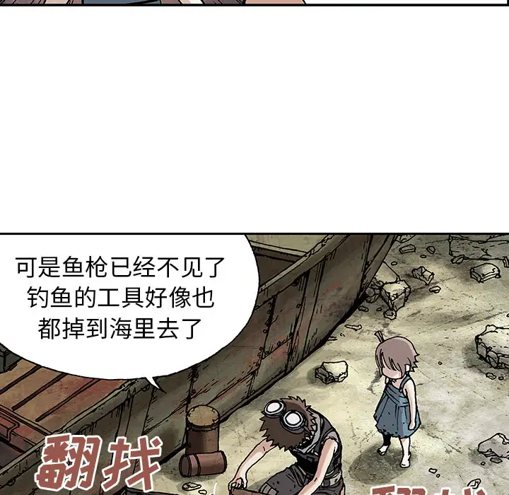 深海兽第6话
