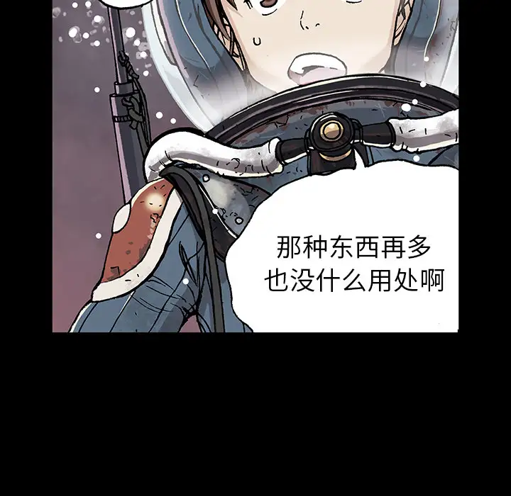 深海兽第6话