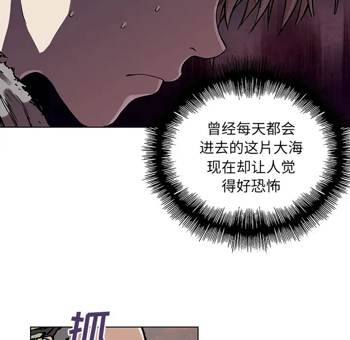 深海兽第6话