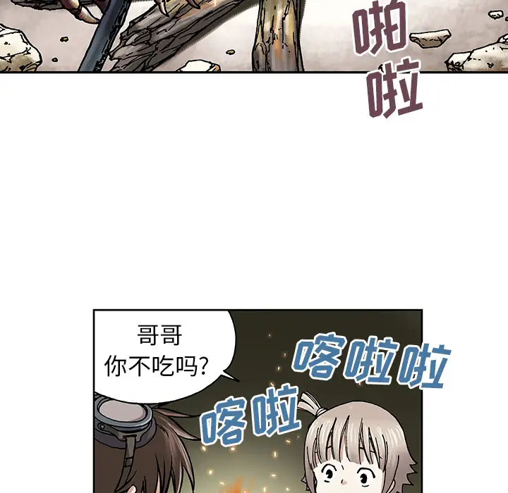 深海兽第6话