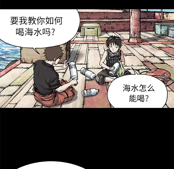 深海兽第6话
