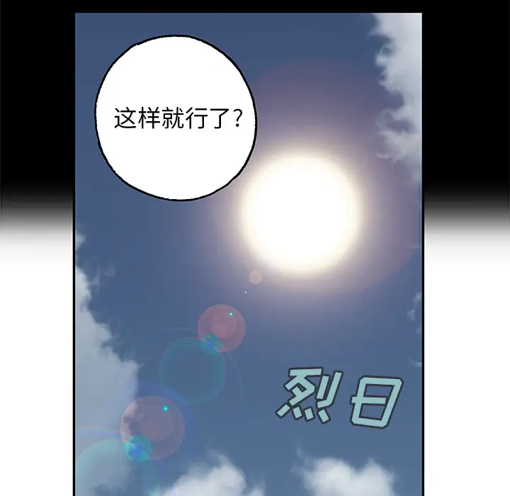 深海兽第6话
