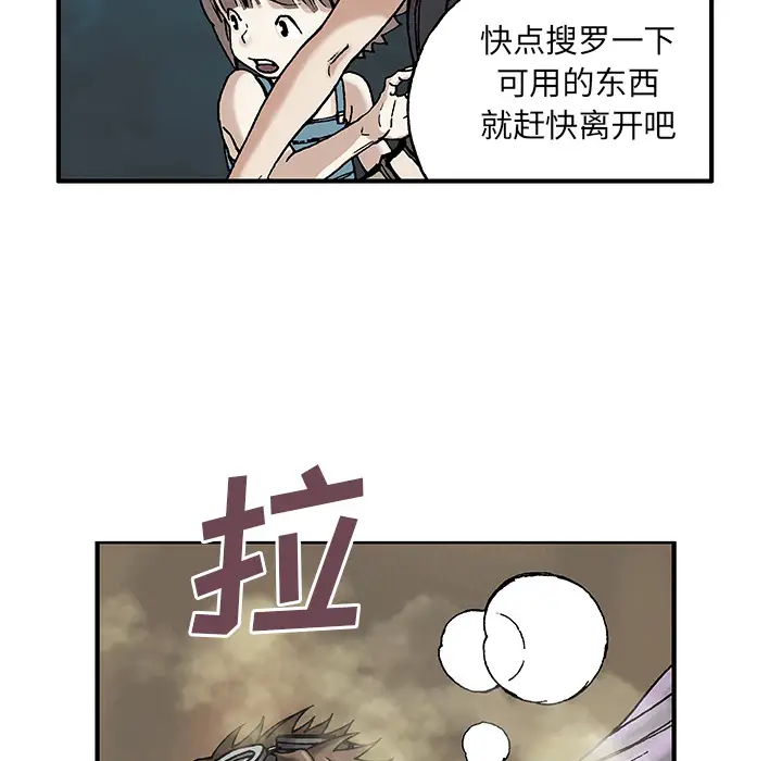 深海兽第7话