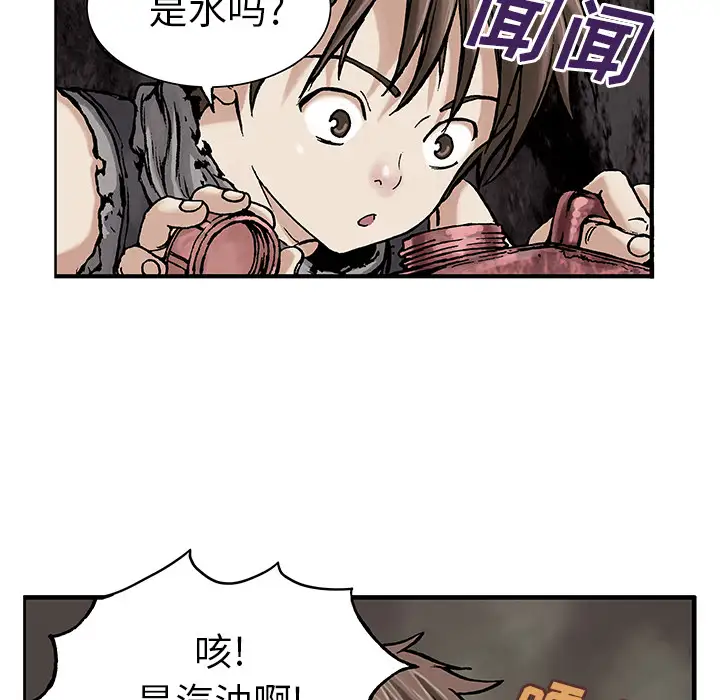 深海兽第7话