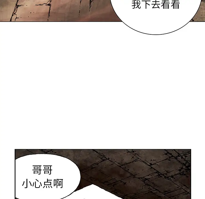 深海兽第7话