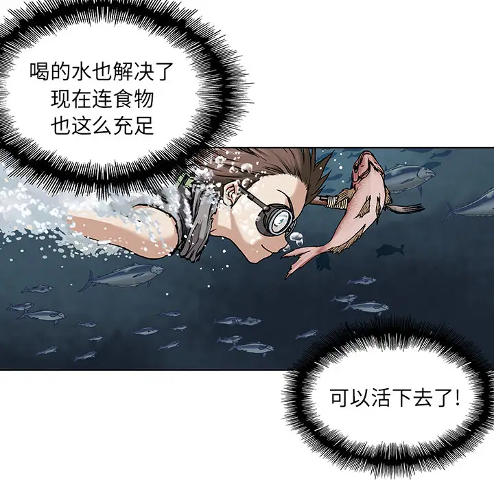 深海兽第7话