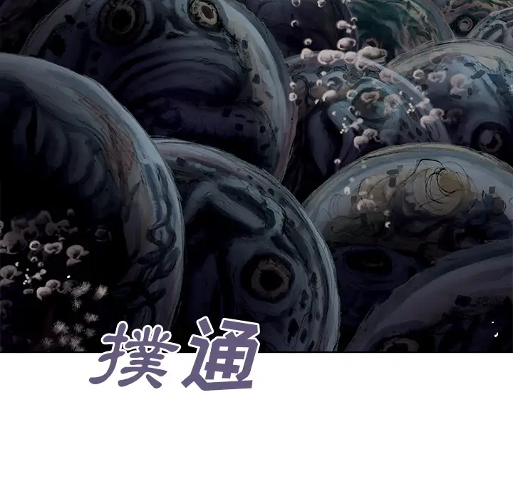 深海兽第7话