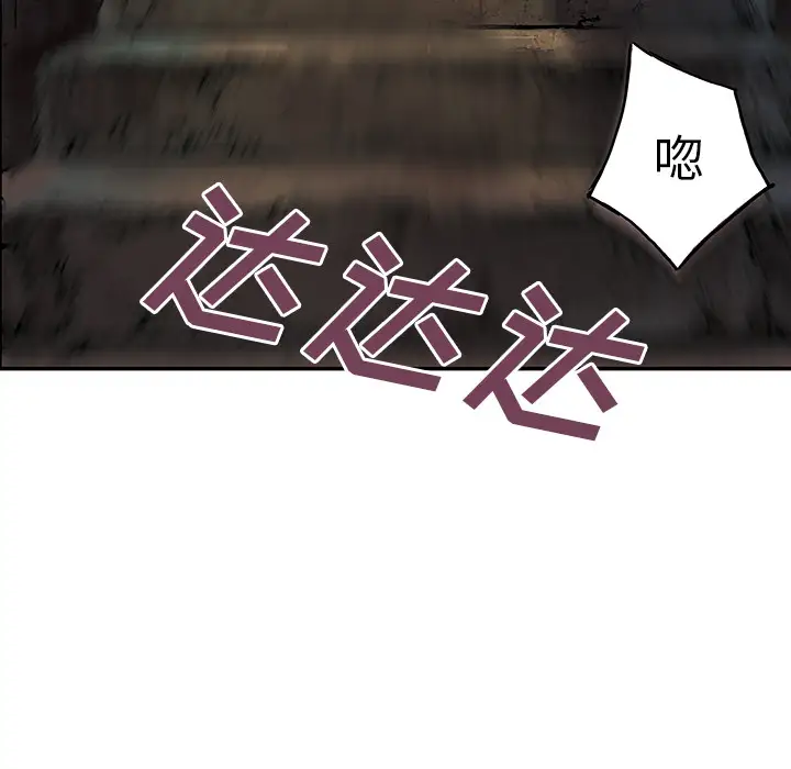 深海兽第8话