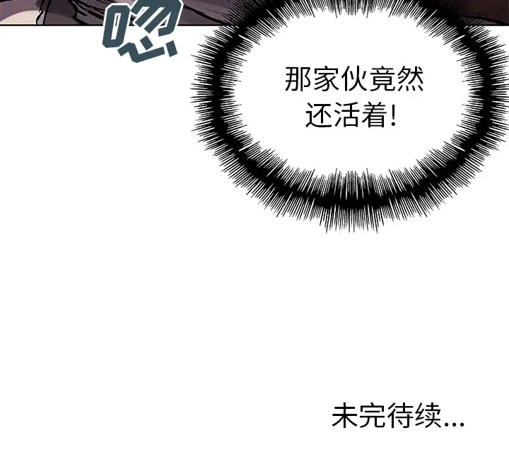 深海兽第8话