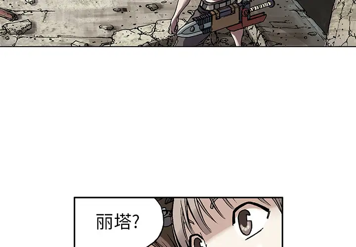 深海兽第9话