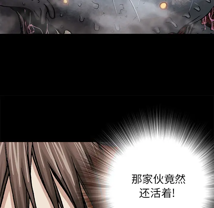 深海兽第9话