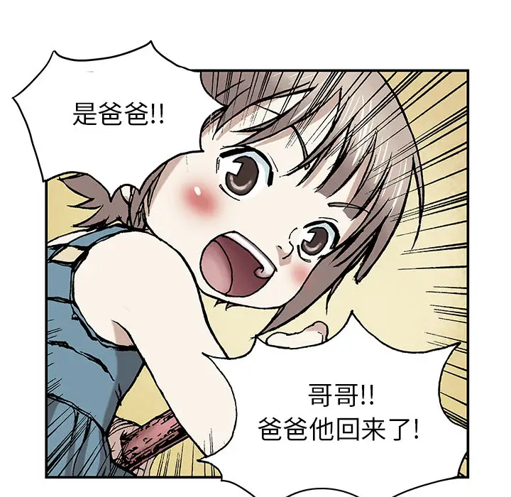 深海兽第9话