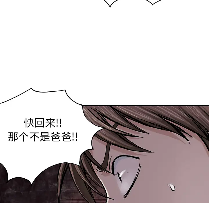 深海兽第9话