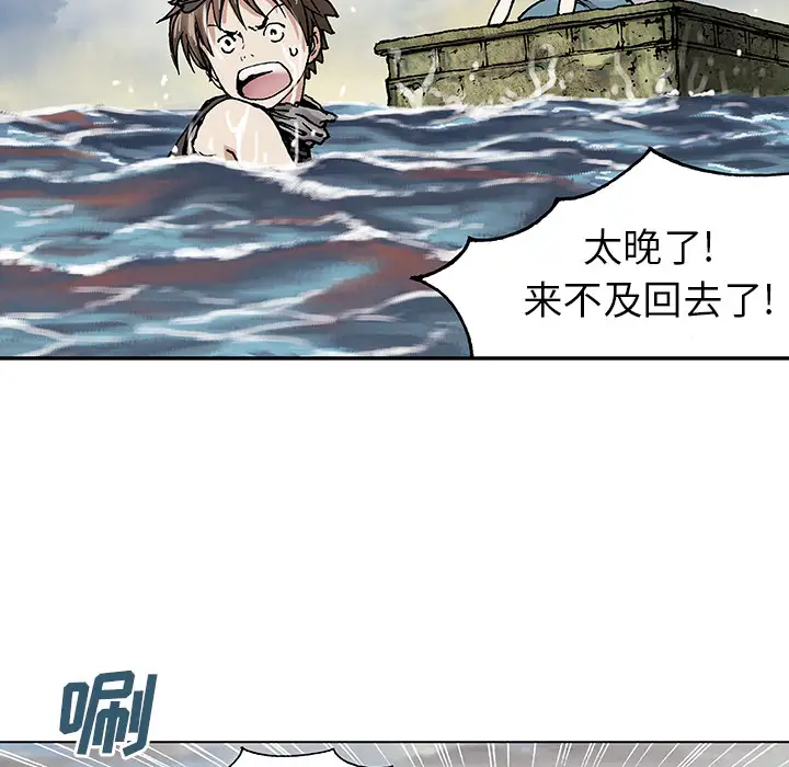 深海兽第9话