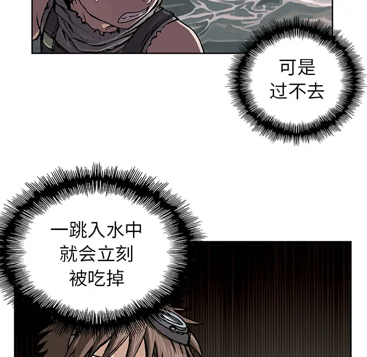 深海兽第9话