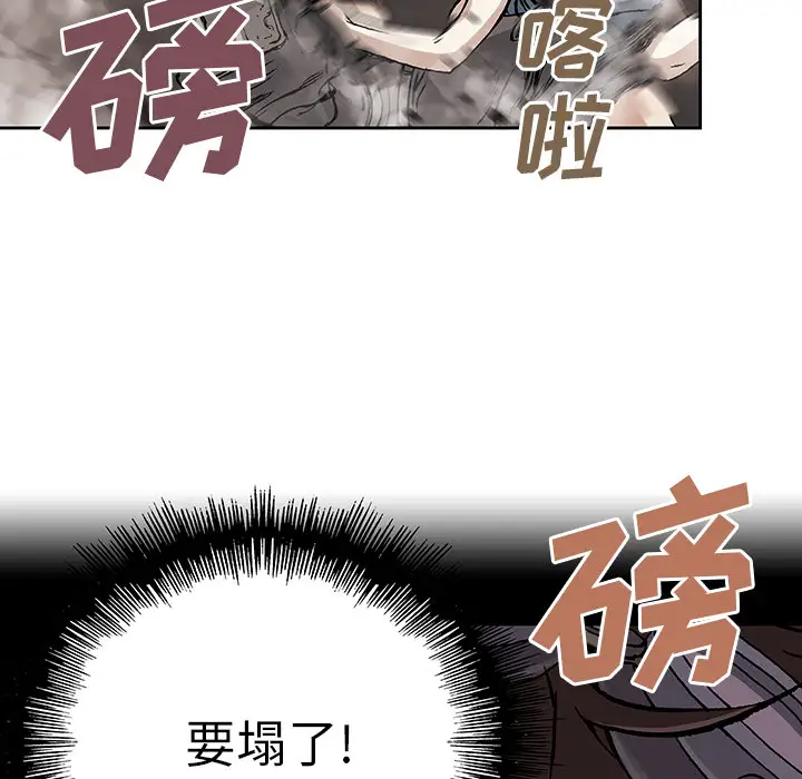 深海兽第9话