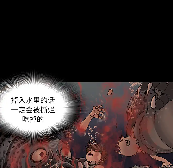 深海兽第9话
