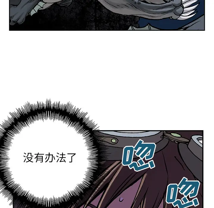 深海兽第9话