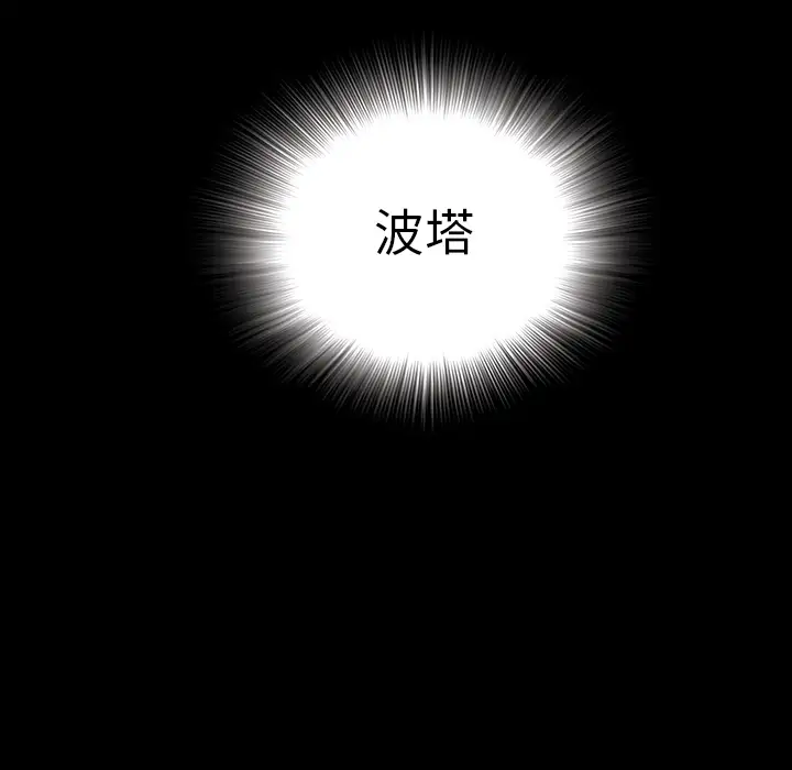深海兽第9话