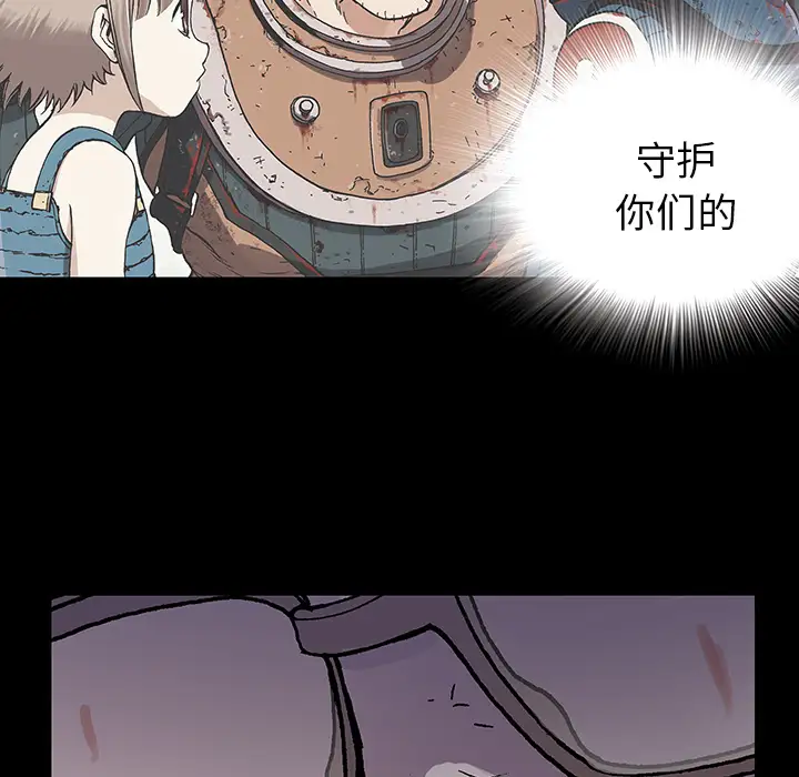 深海兽第9话
