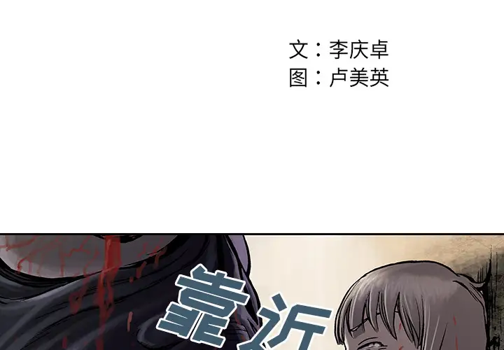深海兽第11话