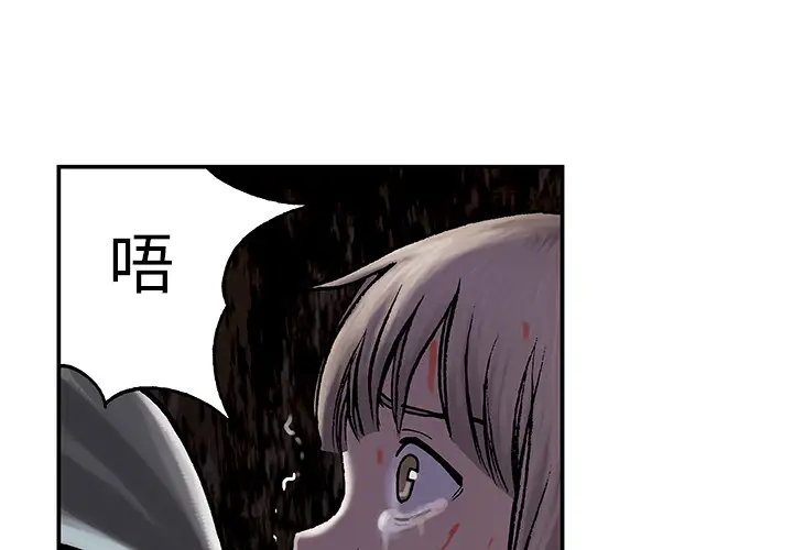 深海兽第11话