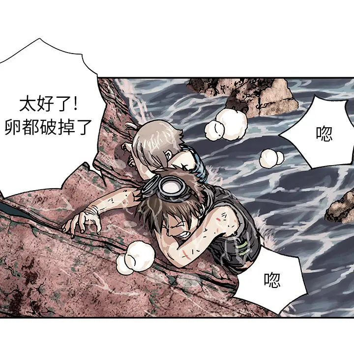 深海兽第11话
