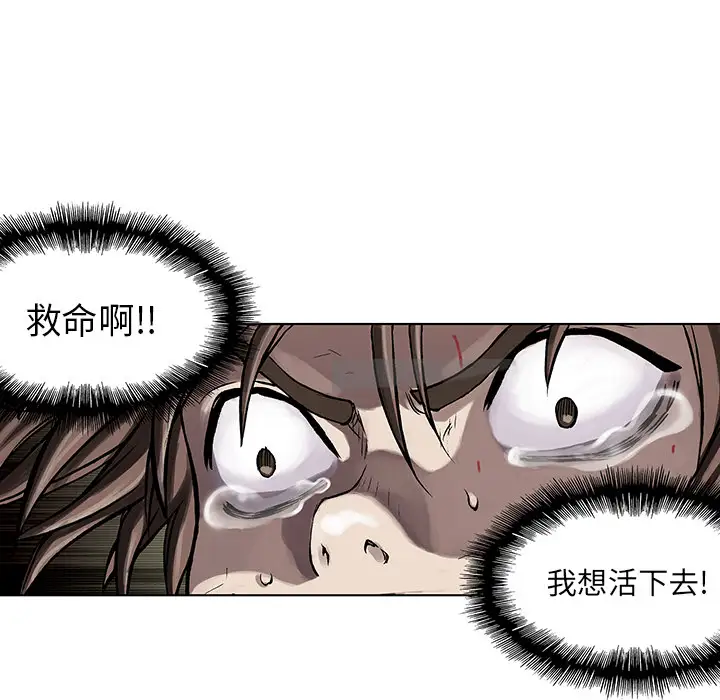 深海兽第11话