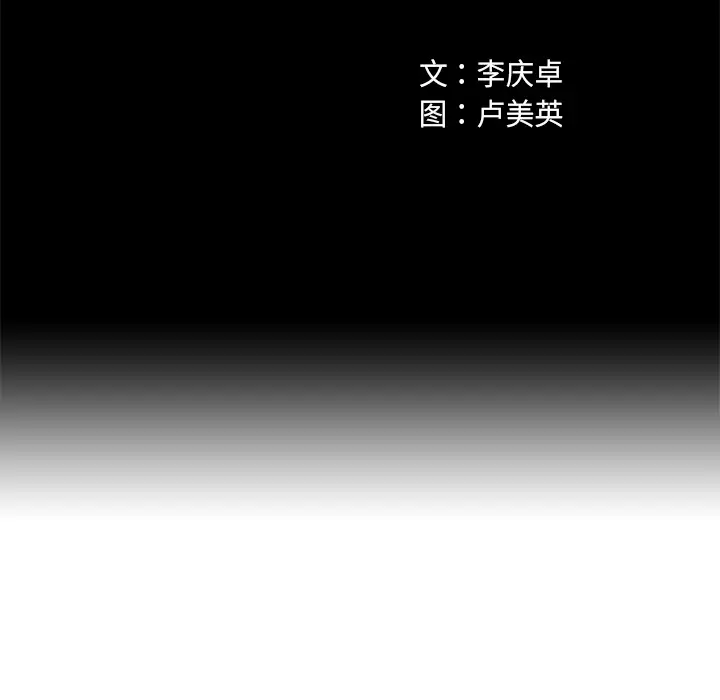 深海兽第12话