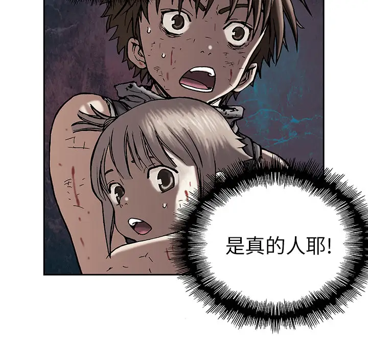 深海兽第12话