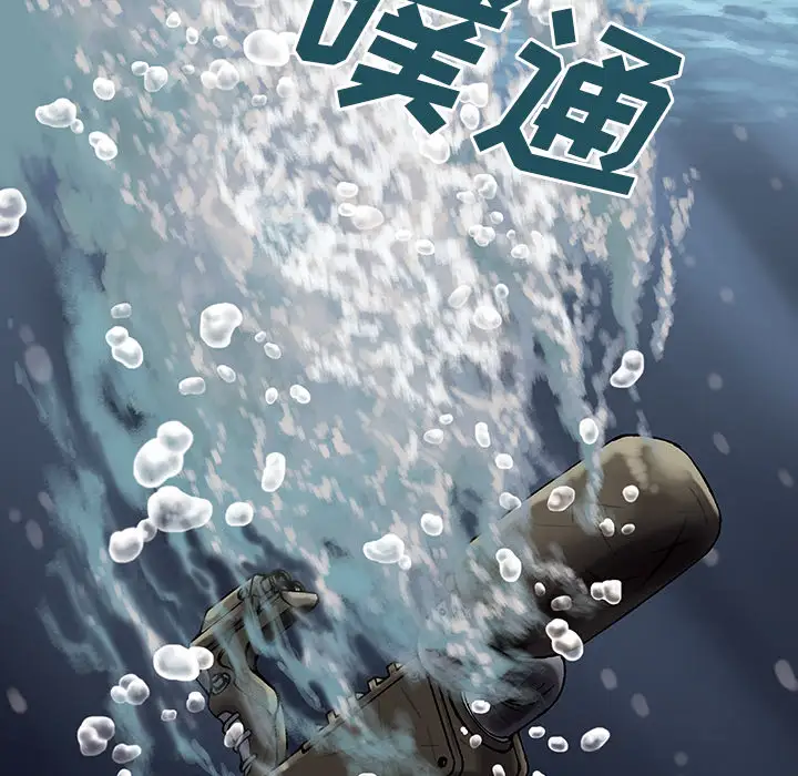 深海兽第12话