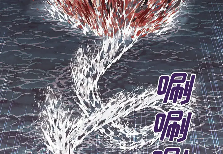 深海兽第13话