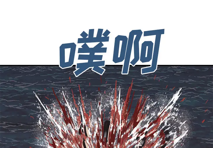 深海兽第13话