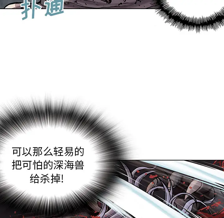 深海兽第13话