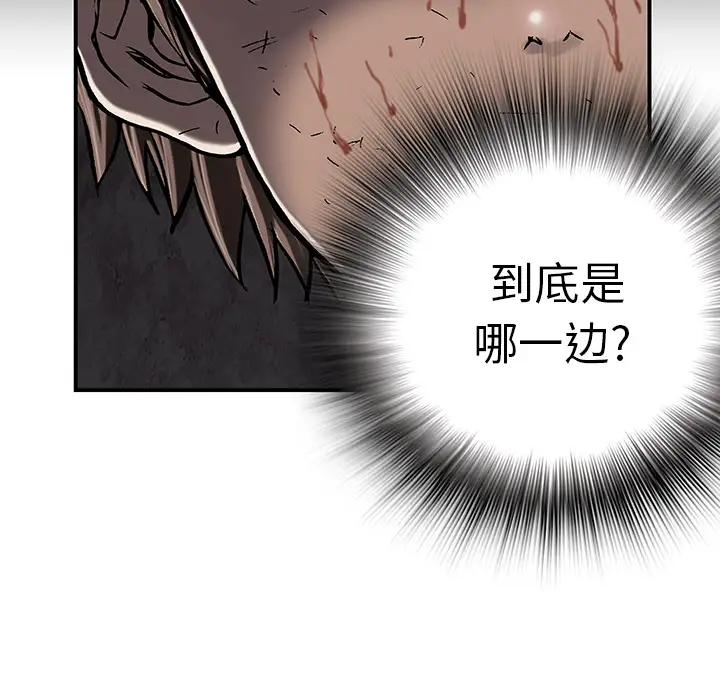 深海兽第13话
