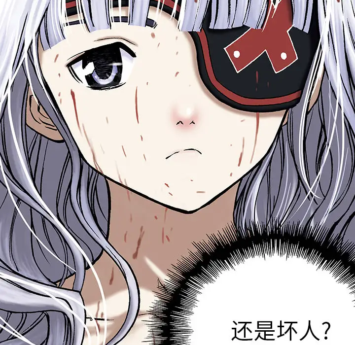 深海兽第13话