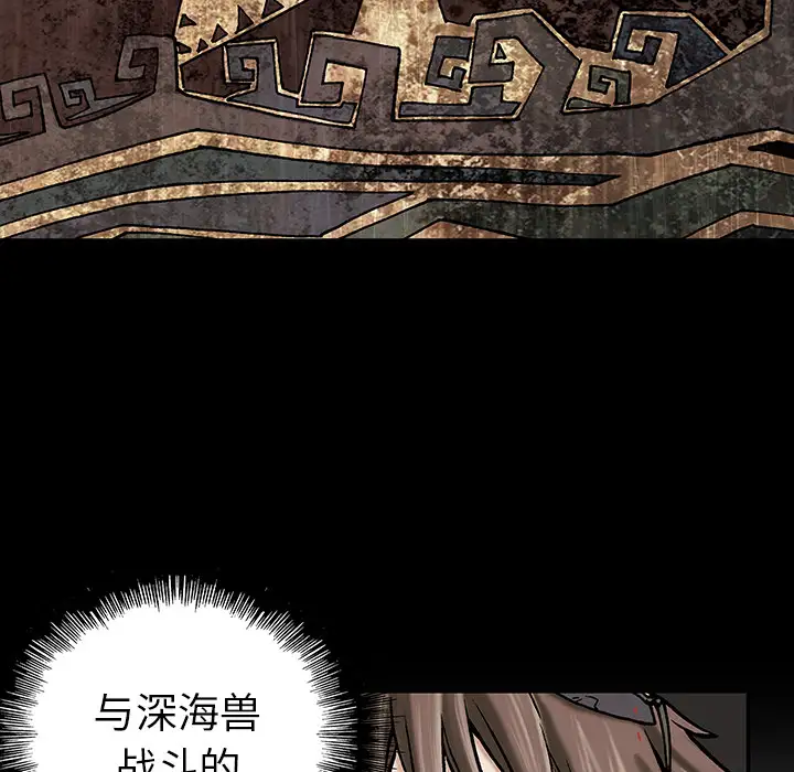深海兽第13话