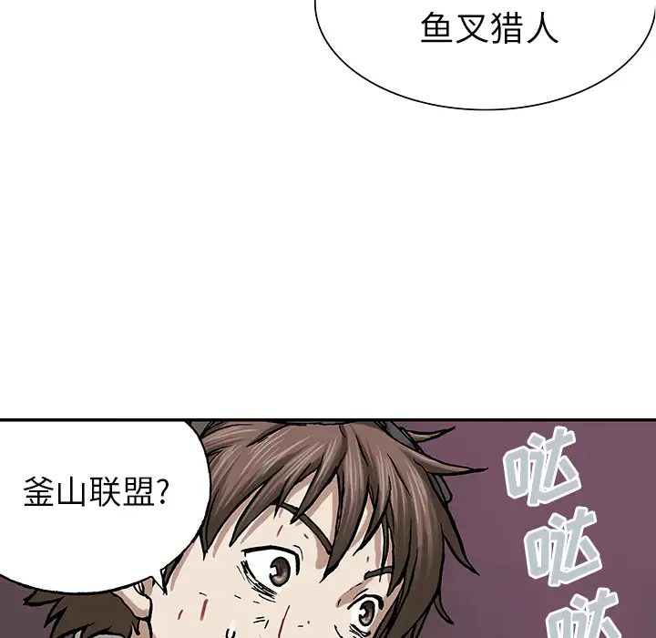 深海兽第14话